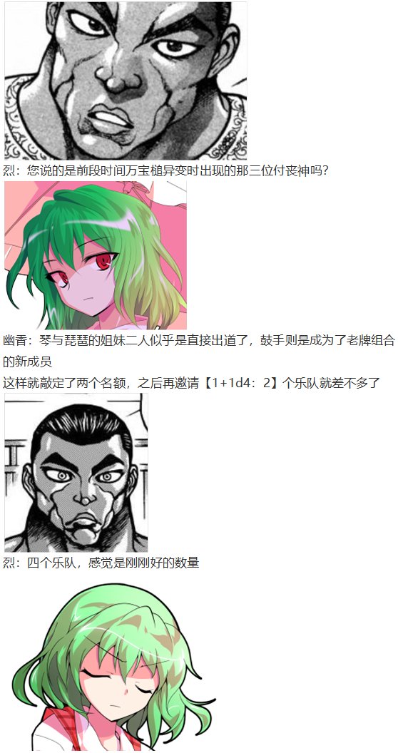 音乐会篇（上）