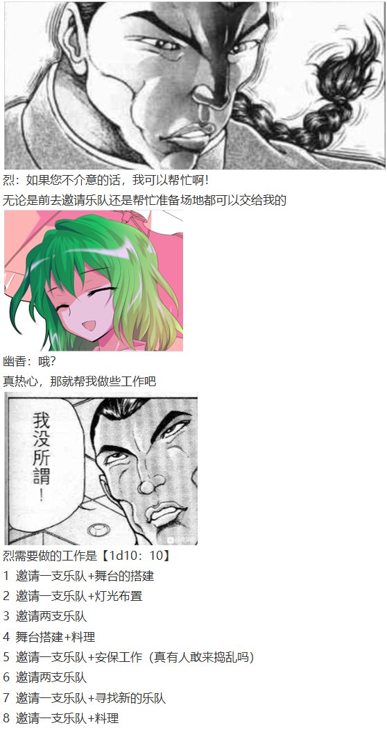 音乐会篇（上）
