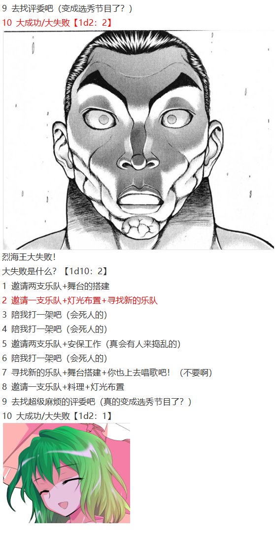 音乐会篇（上）