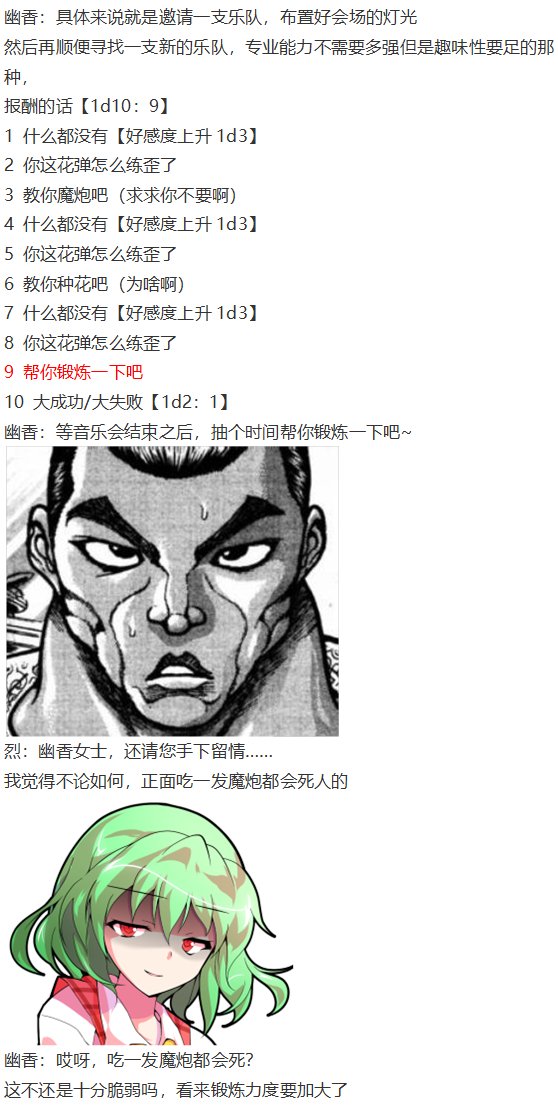 音乐会篇（上）