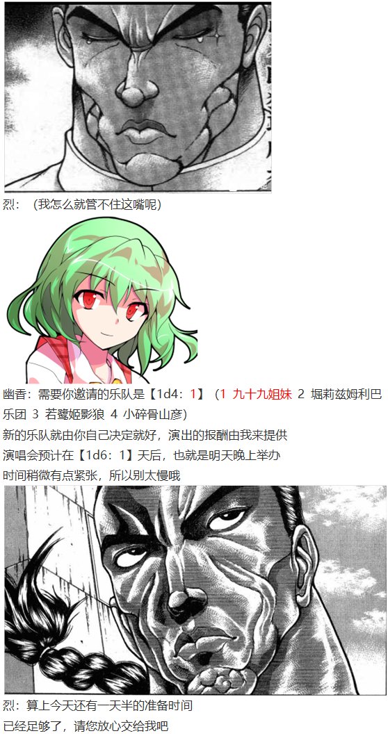 音乐会篇（上）