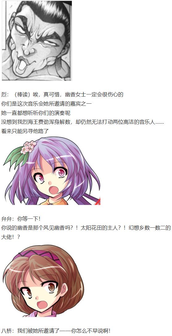 音乐会篇（上）