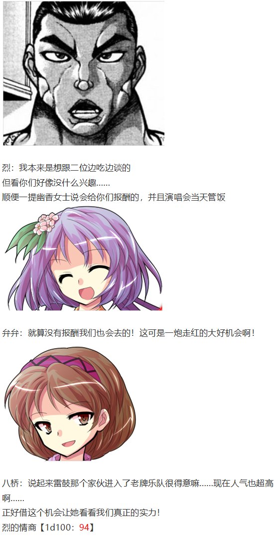 音乐会篇（上）