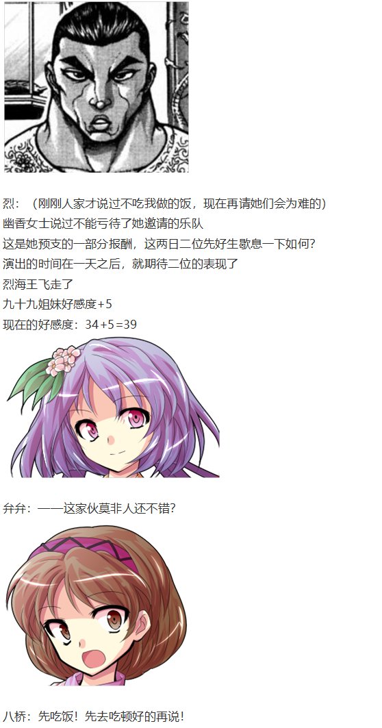音乐会篇（上）