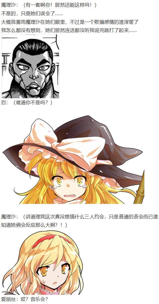 音乐会篇（上）
