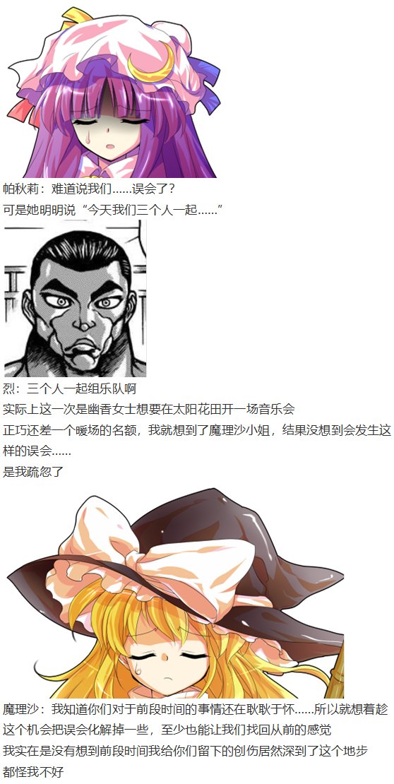 音乐会篇（上）
