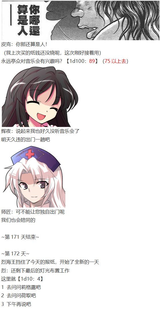 音乐会篇（上）