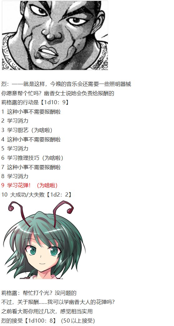 音乐会篇（上）