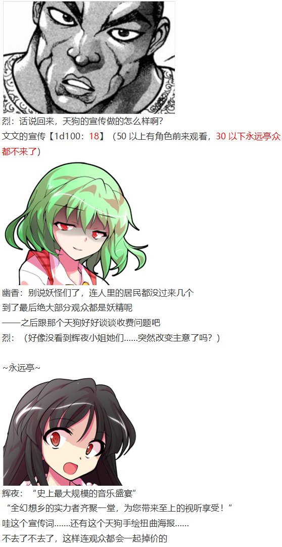 音乐会篇（下）
