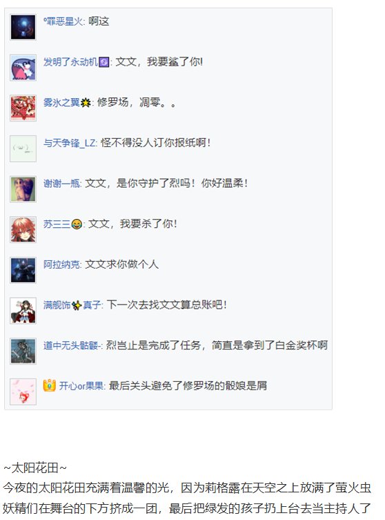 音乐会篇（下）