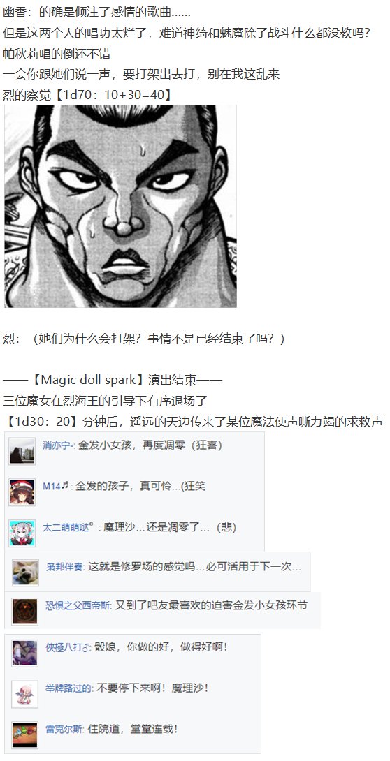 音乐会篇（下）