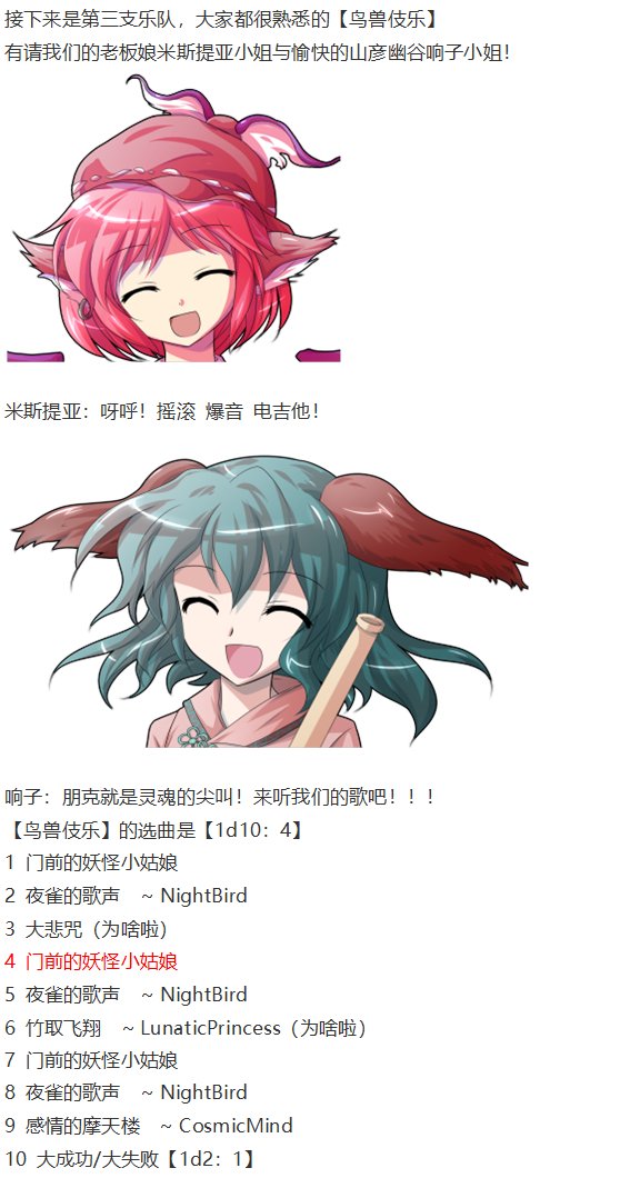音乐会篇（下）