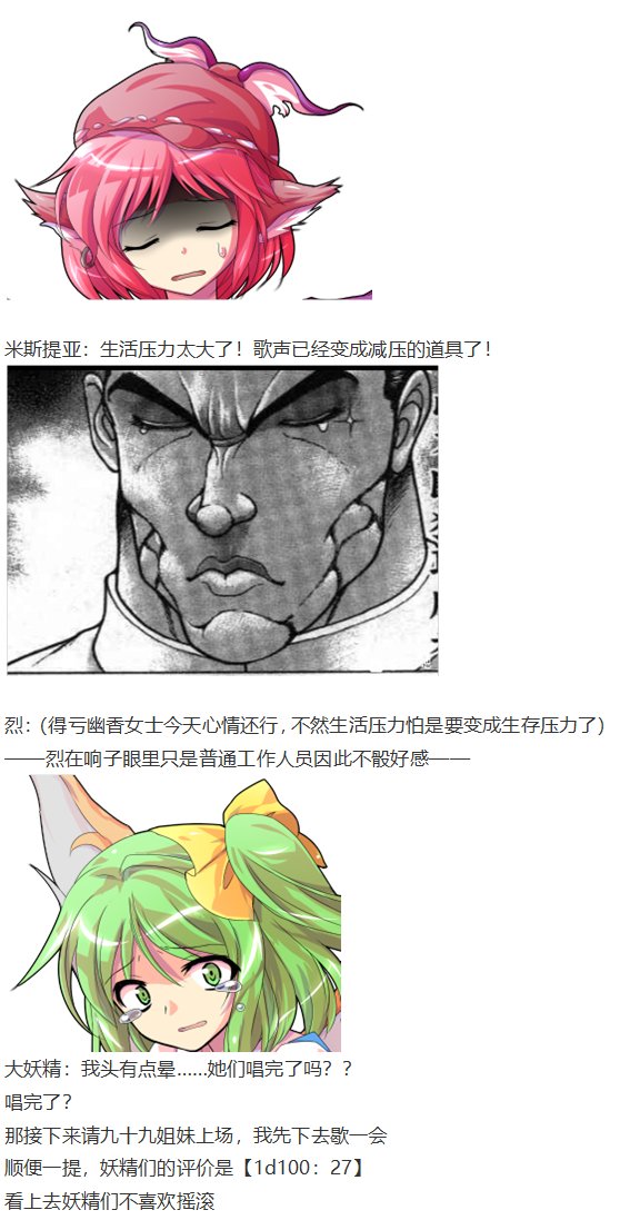音乐会篇（下）