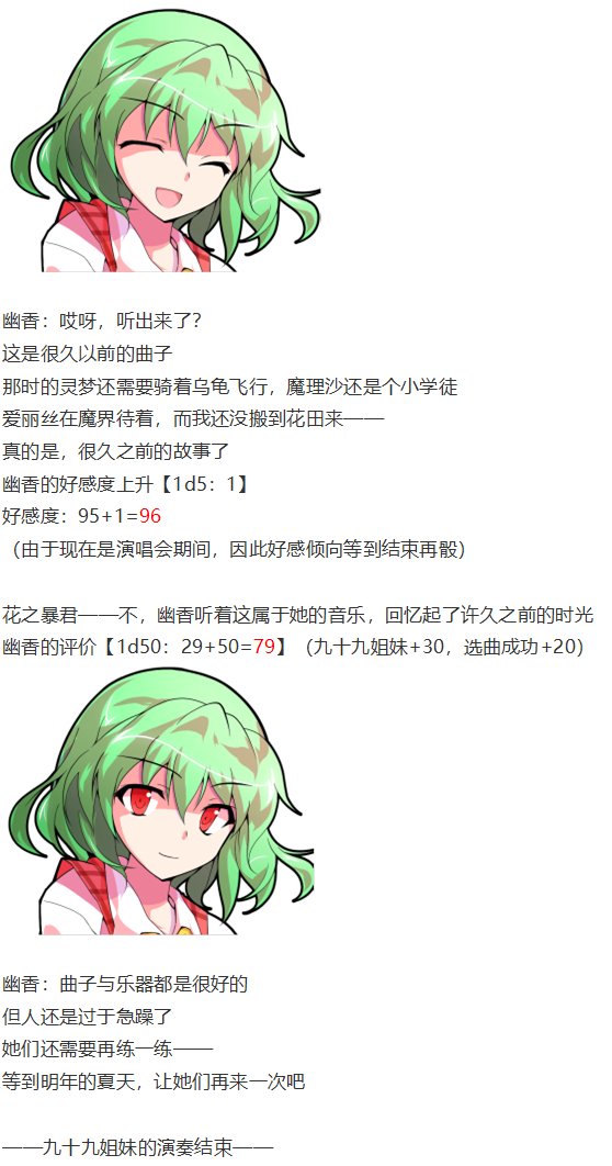 音乐会篇（下）