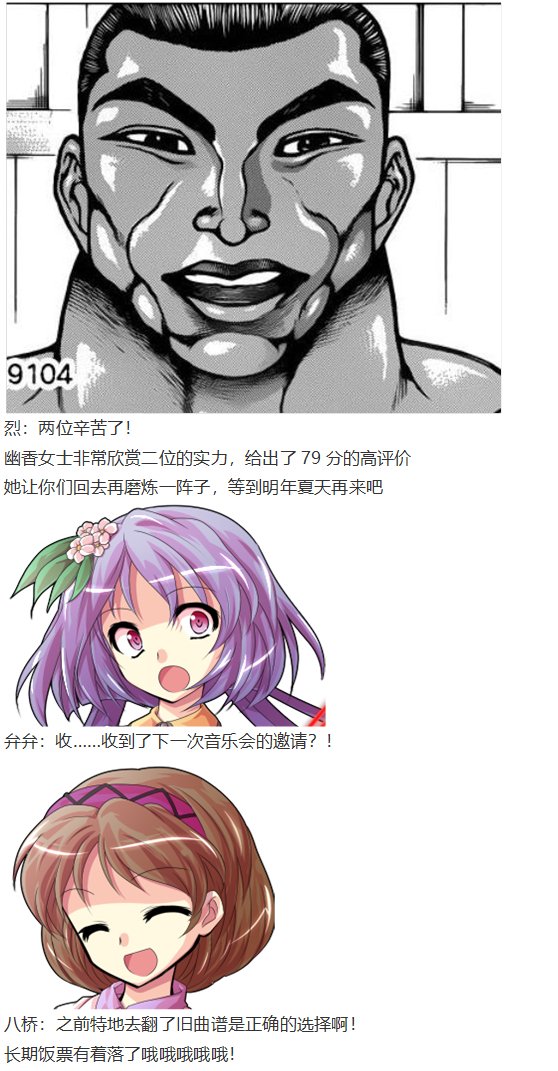 音乐会篇（下）