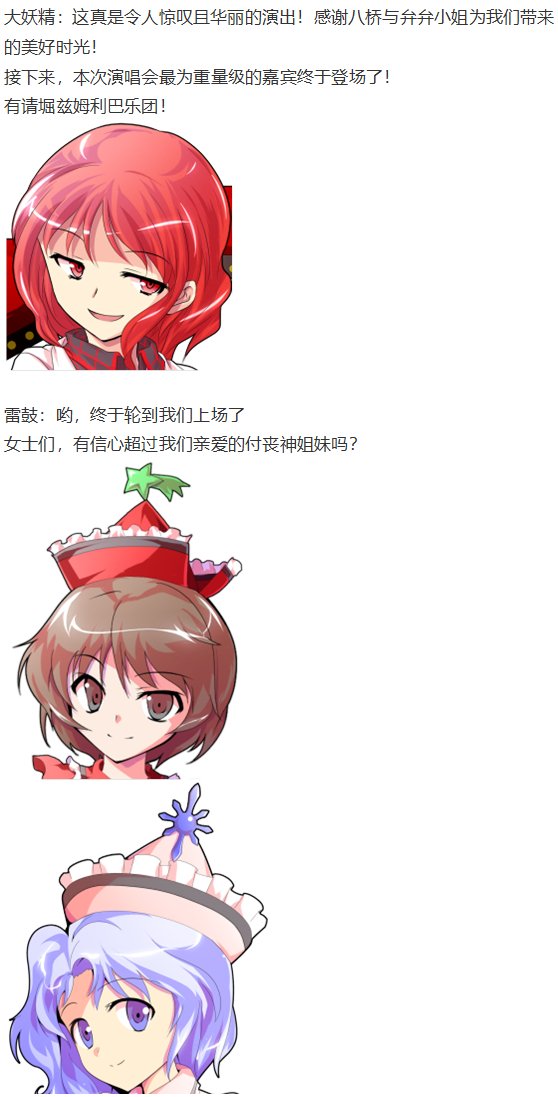 音乐会篇（下）