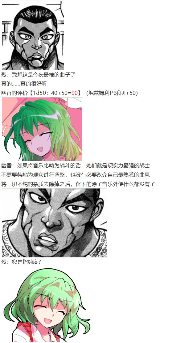 音乐会篇（下）