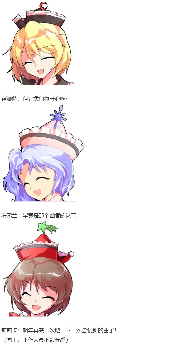 音乐会篇（下）