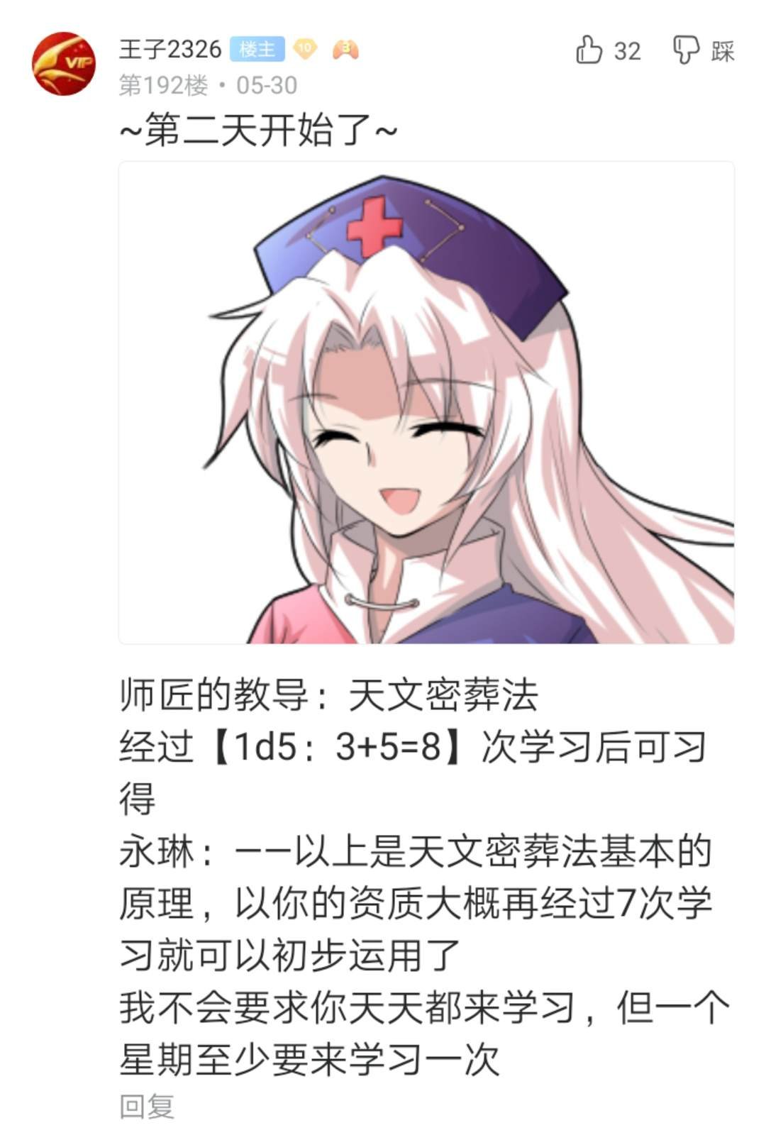 第3回