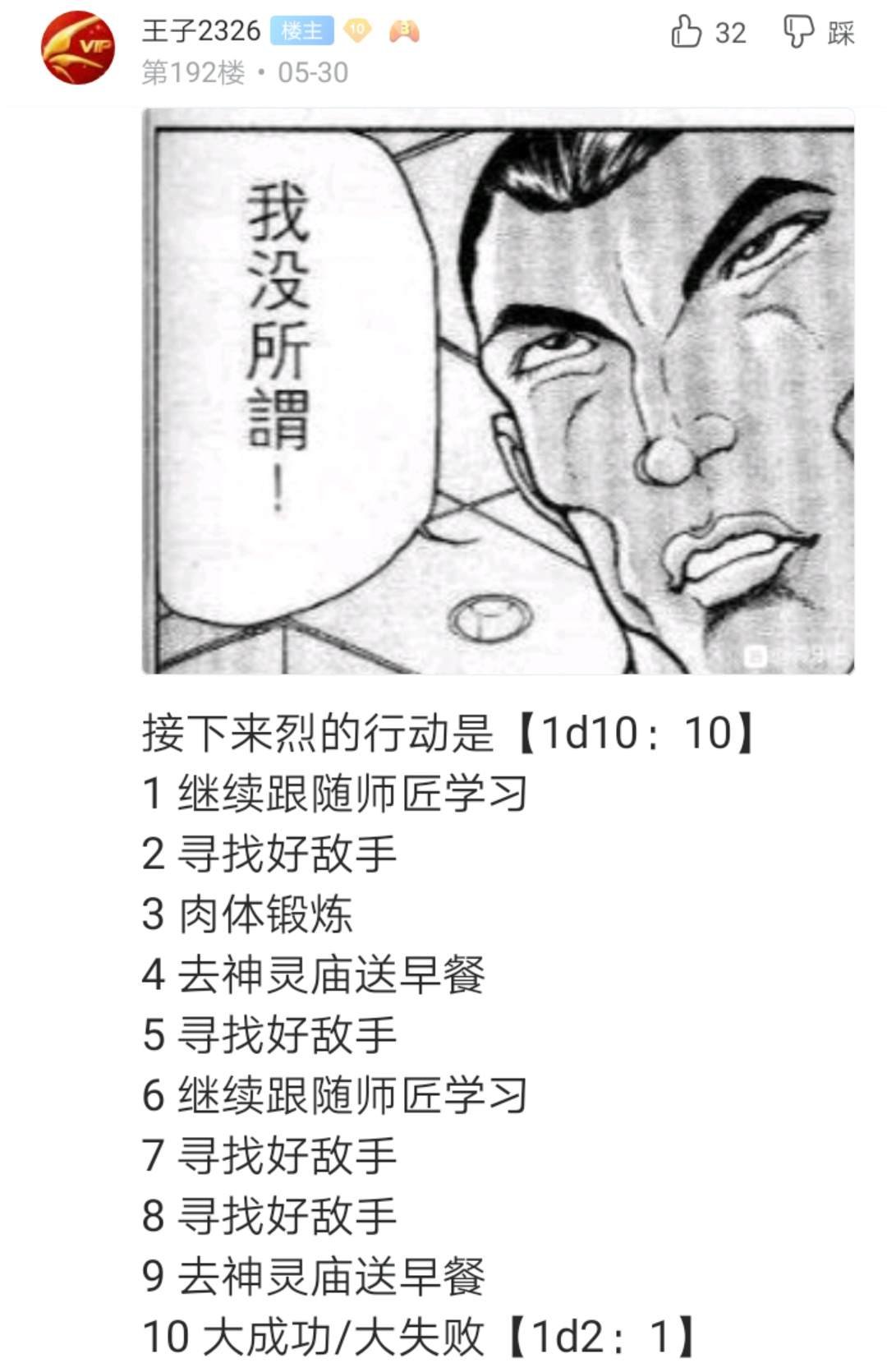 第3回