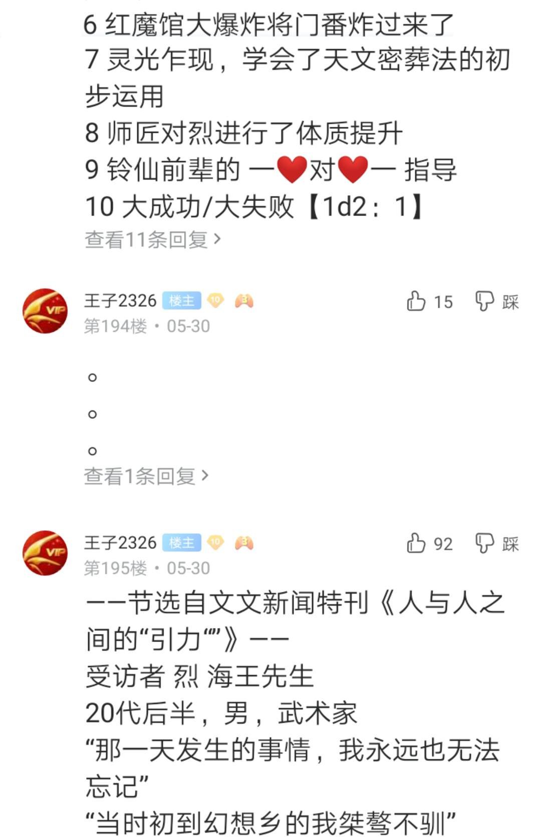 第3回