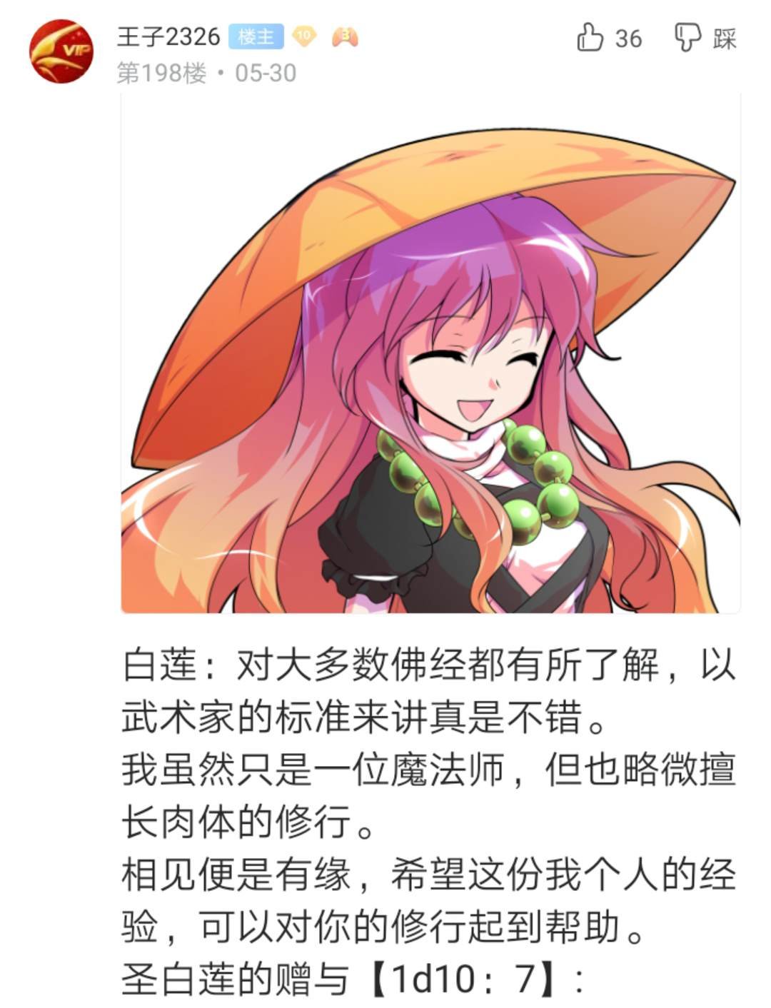 第3回