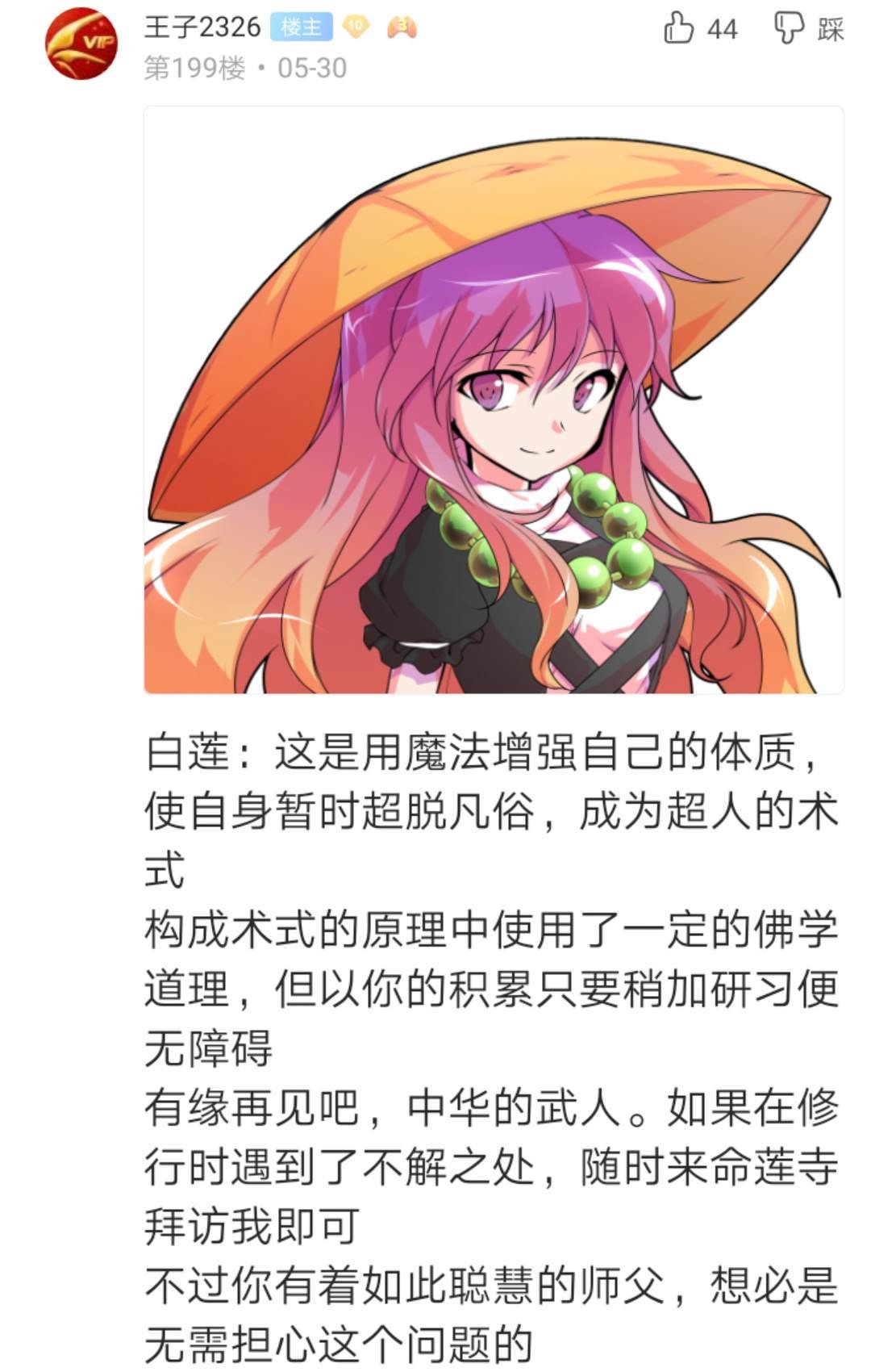 第3回