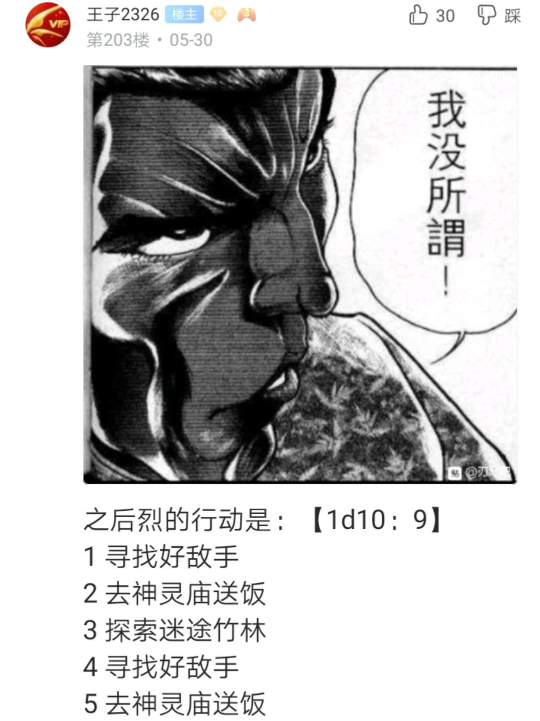 第3回