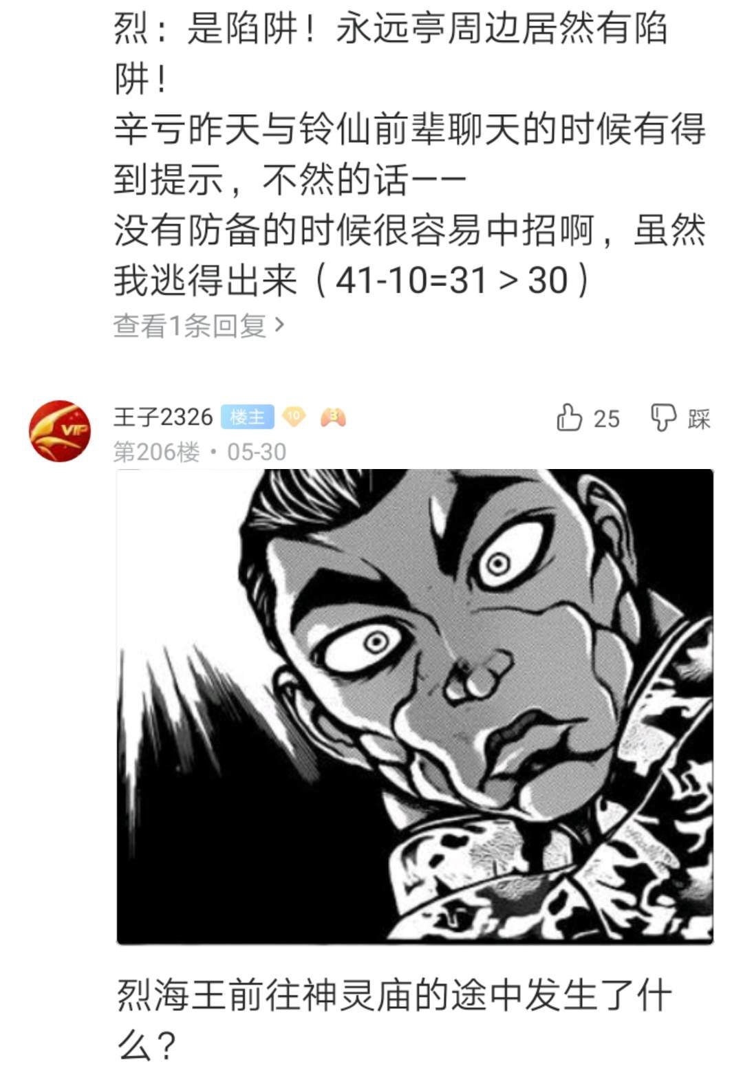 第3回