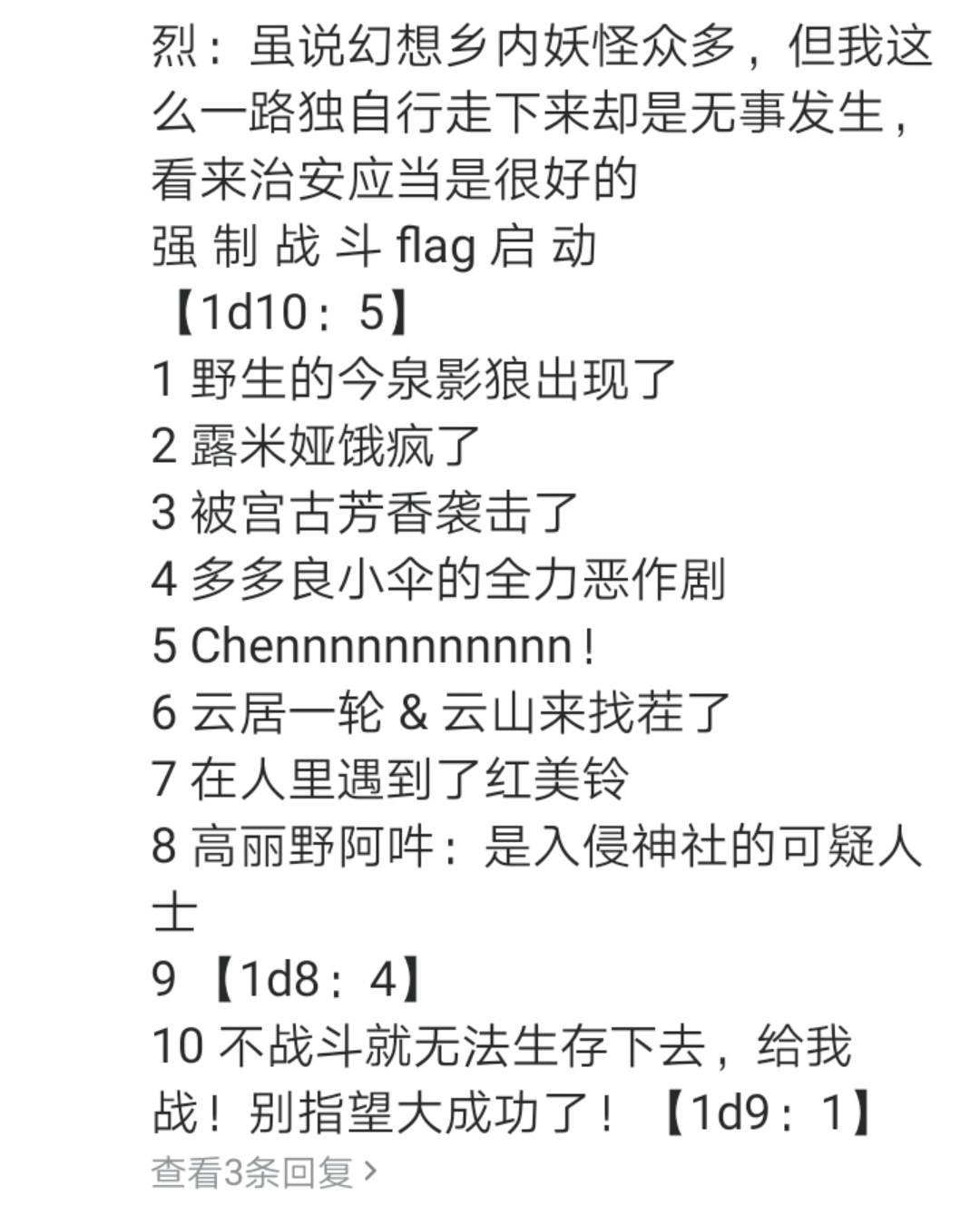 第3回