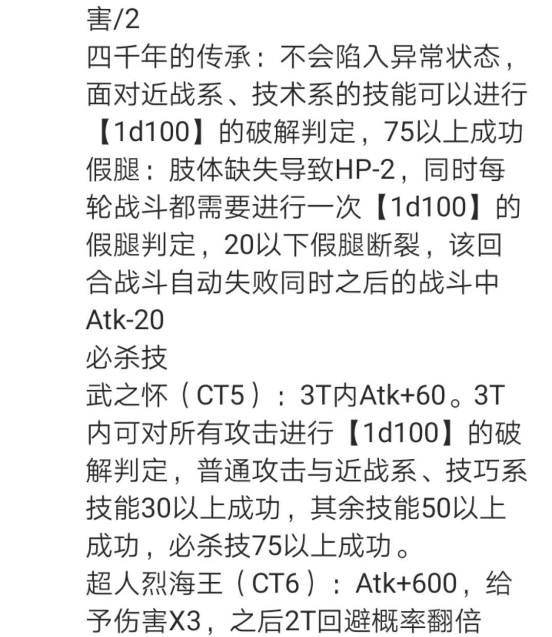 第3回