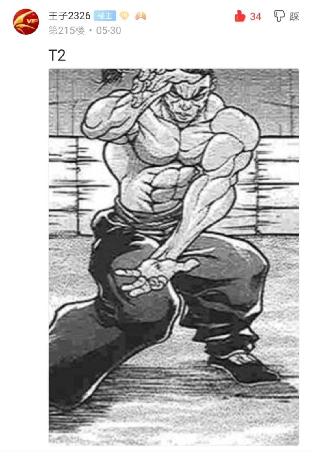 第3回