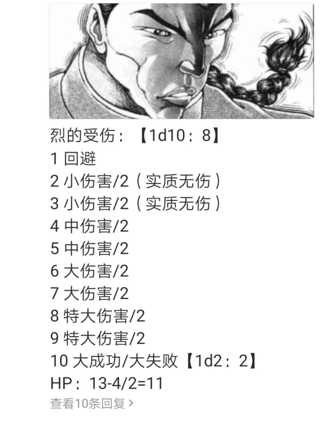第3回
