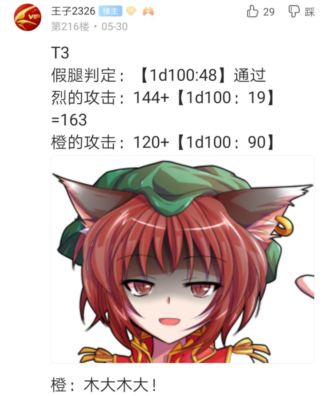 第3回