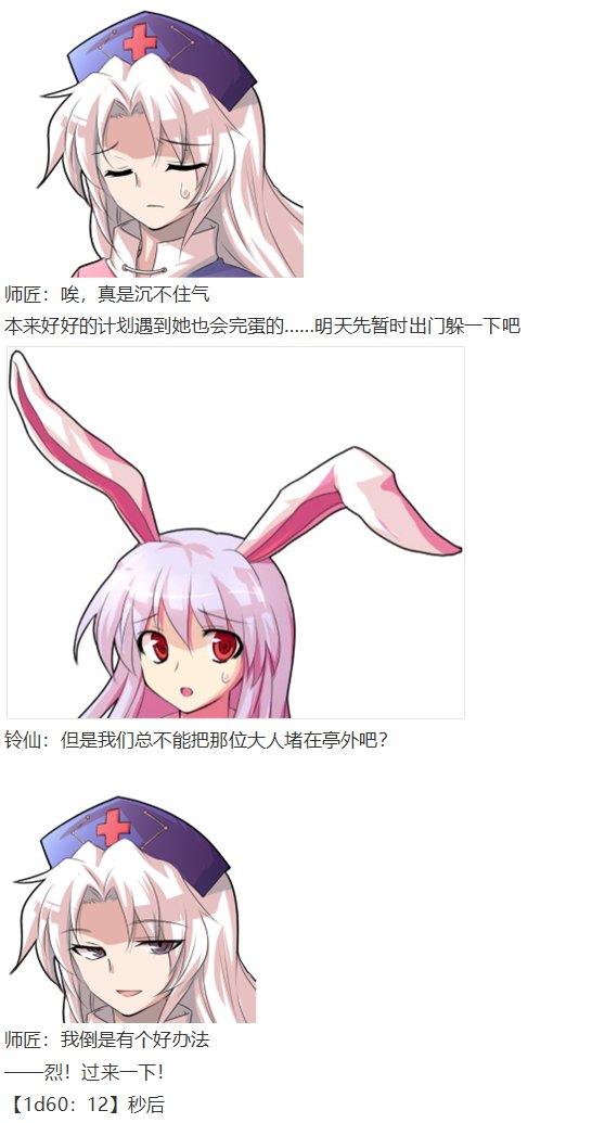 探女篇