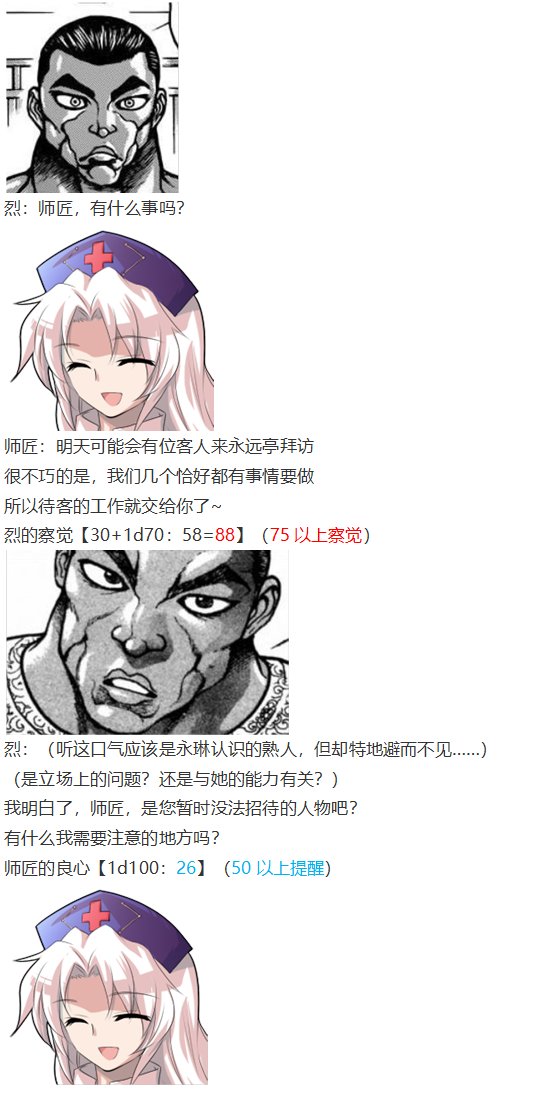 探女篇