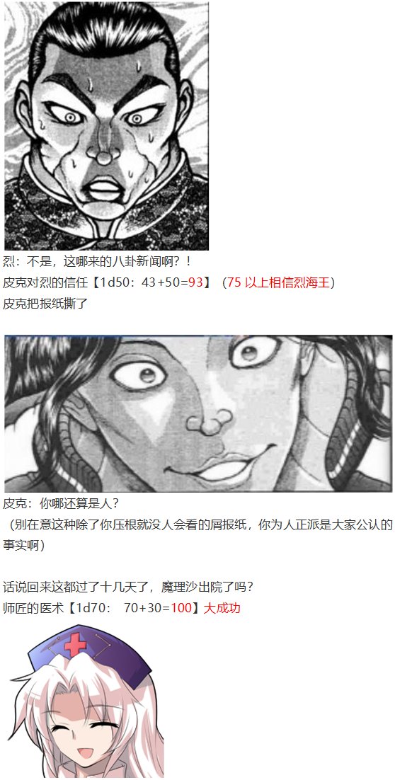 探女篇