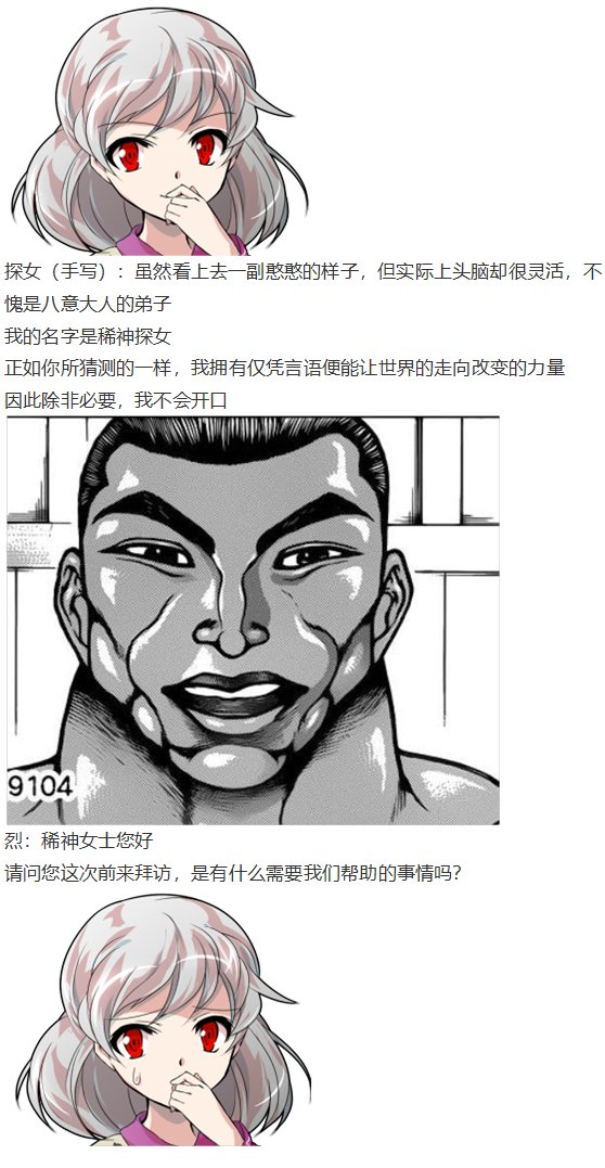 探女篇