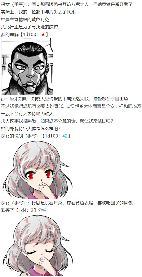 探女篇