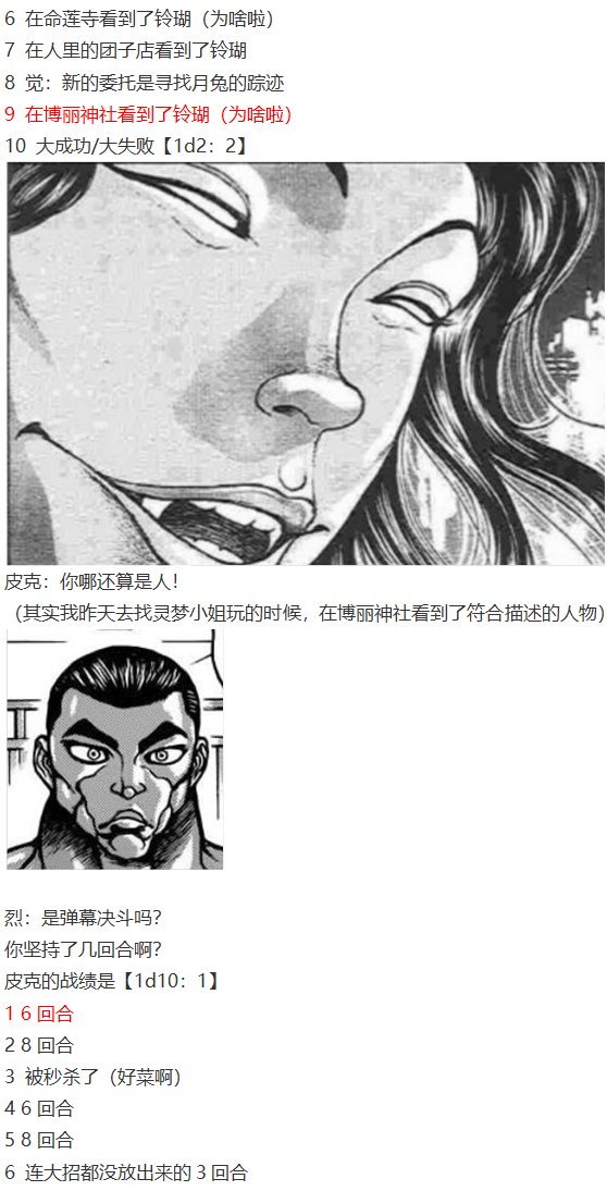探女篇
