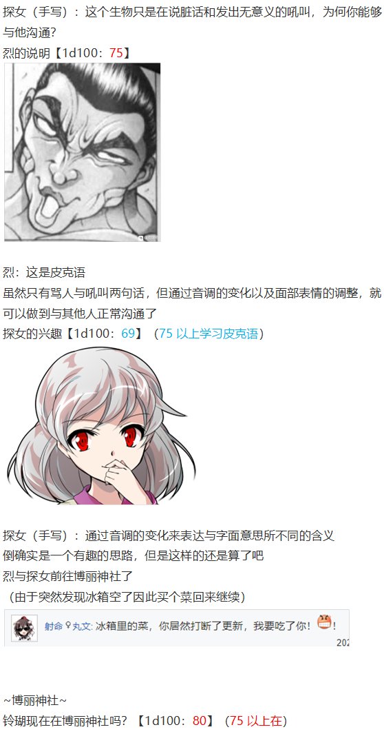 探女篇