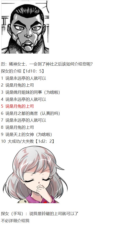 探女篇