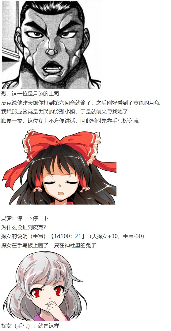 探女篇