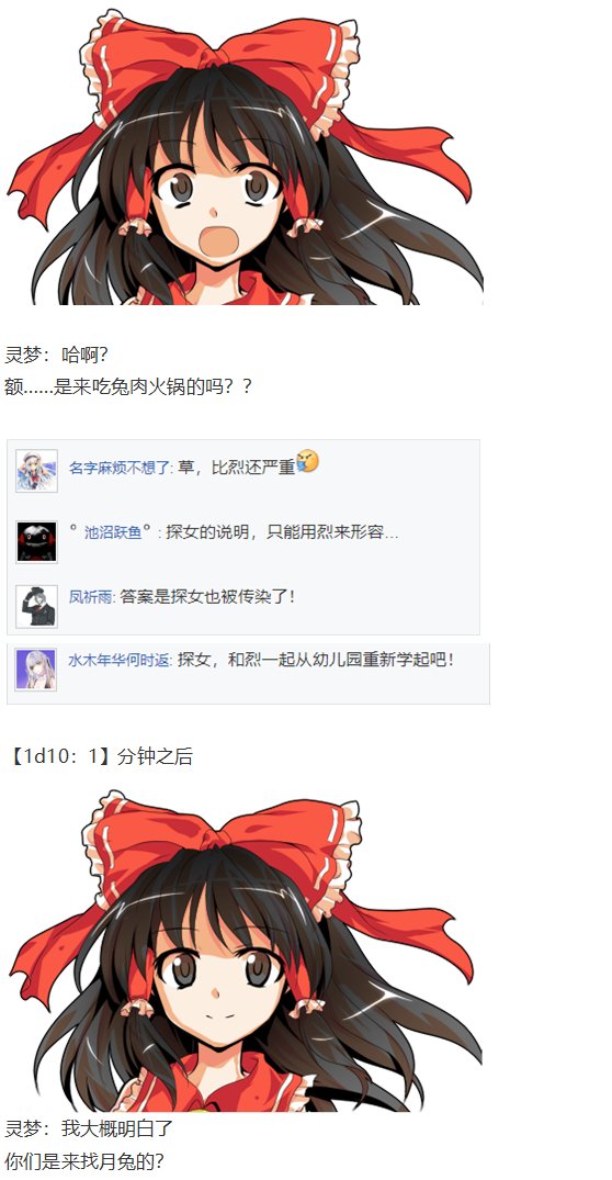 探女篇