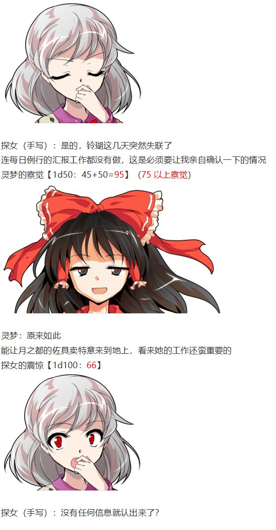 探女篇