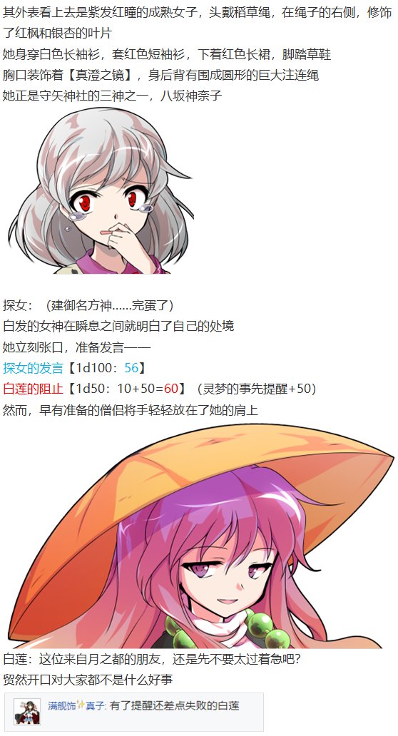 探女篇