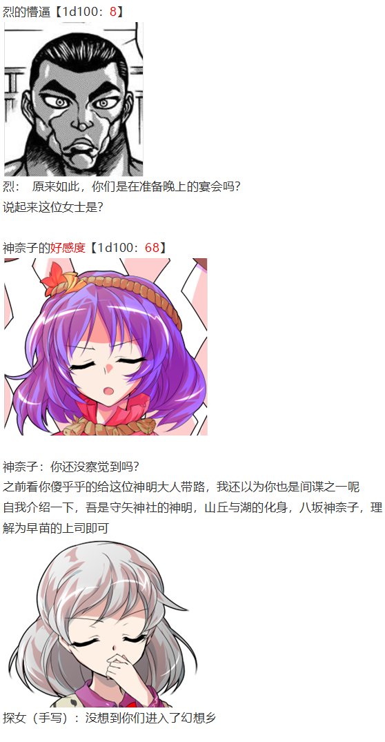 探女篇