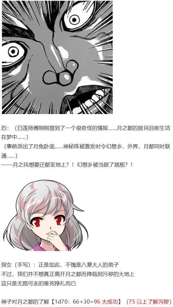 探女篇