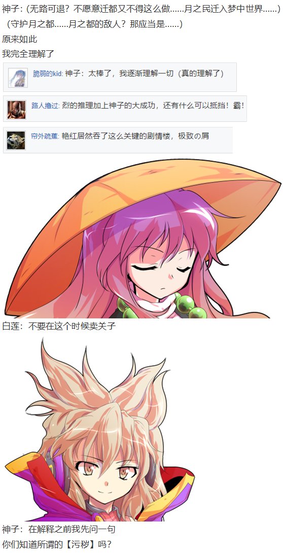 探女篇