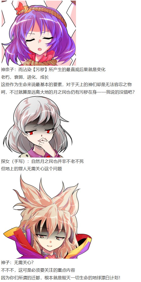 探女篇